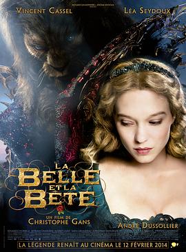 美女与野兽 La belle et la bête[电影解说]