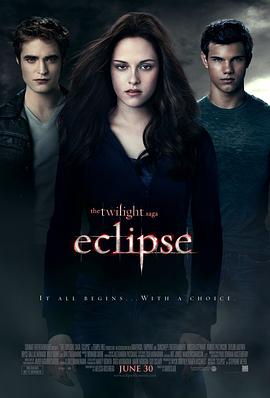 暮光之城3：月食 The Twilight Saga Eclipse[电影解说]